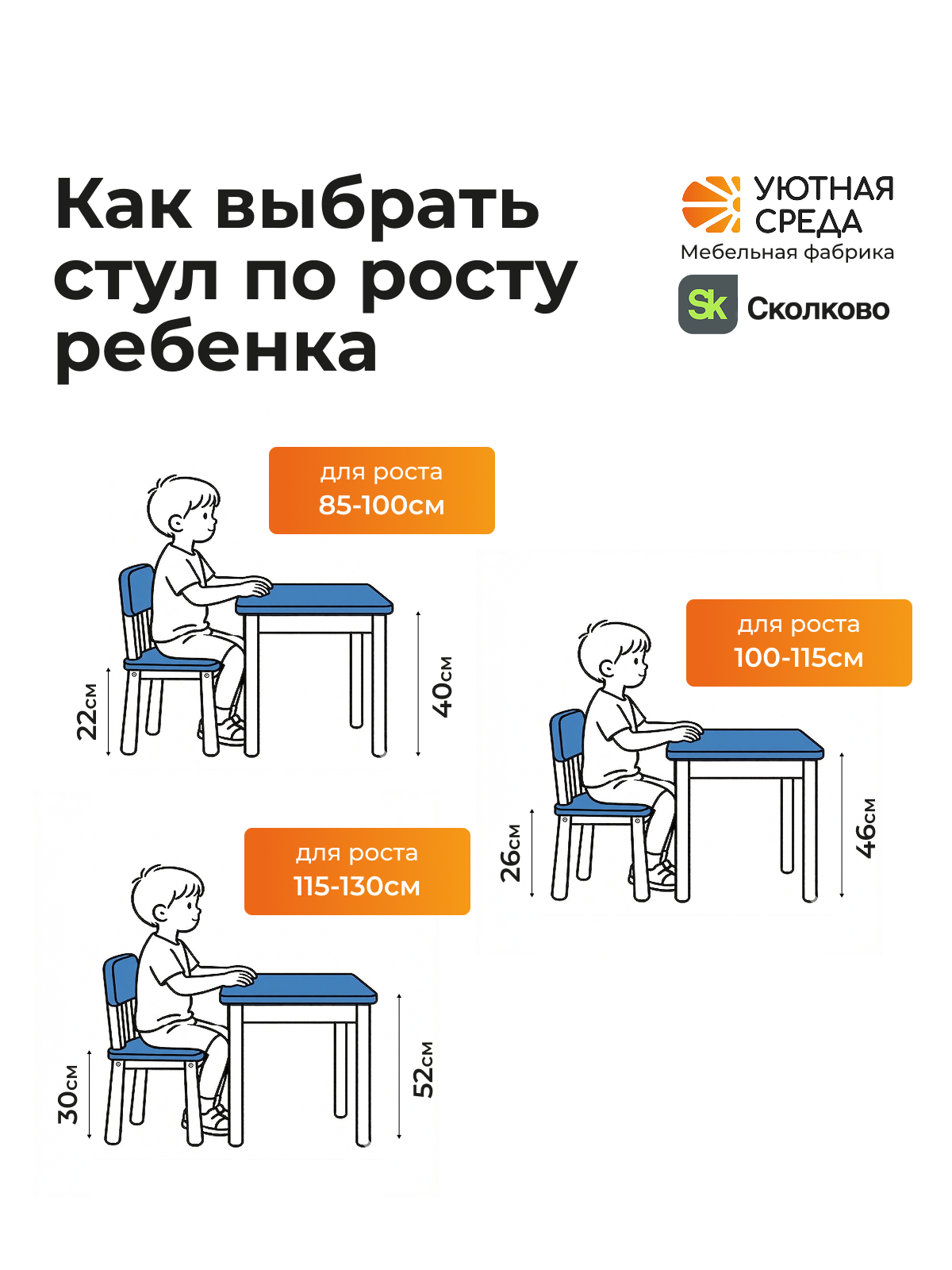 Комплект мебели Уютная среда нераскладной (стол, стул) - фото 6