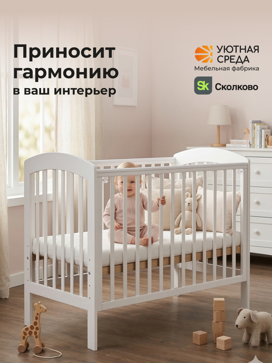 Детская кроватка Уютная среда Кроватка КР120, без маятника (белый) - фото 20