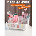 Органайзер настольный Dinelos