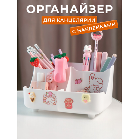 Органайзер настольный Dinelos