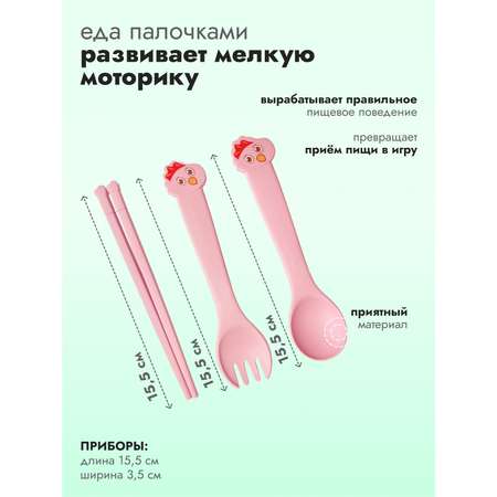 Набор посуды Добрый Филин 4 шт.