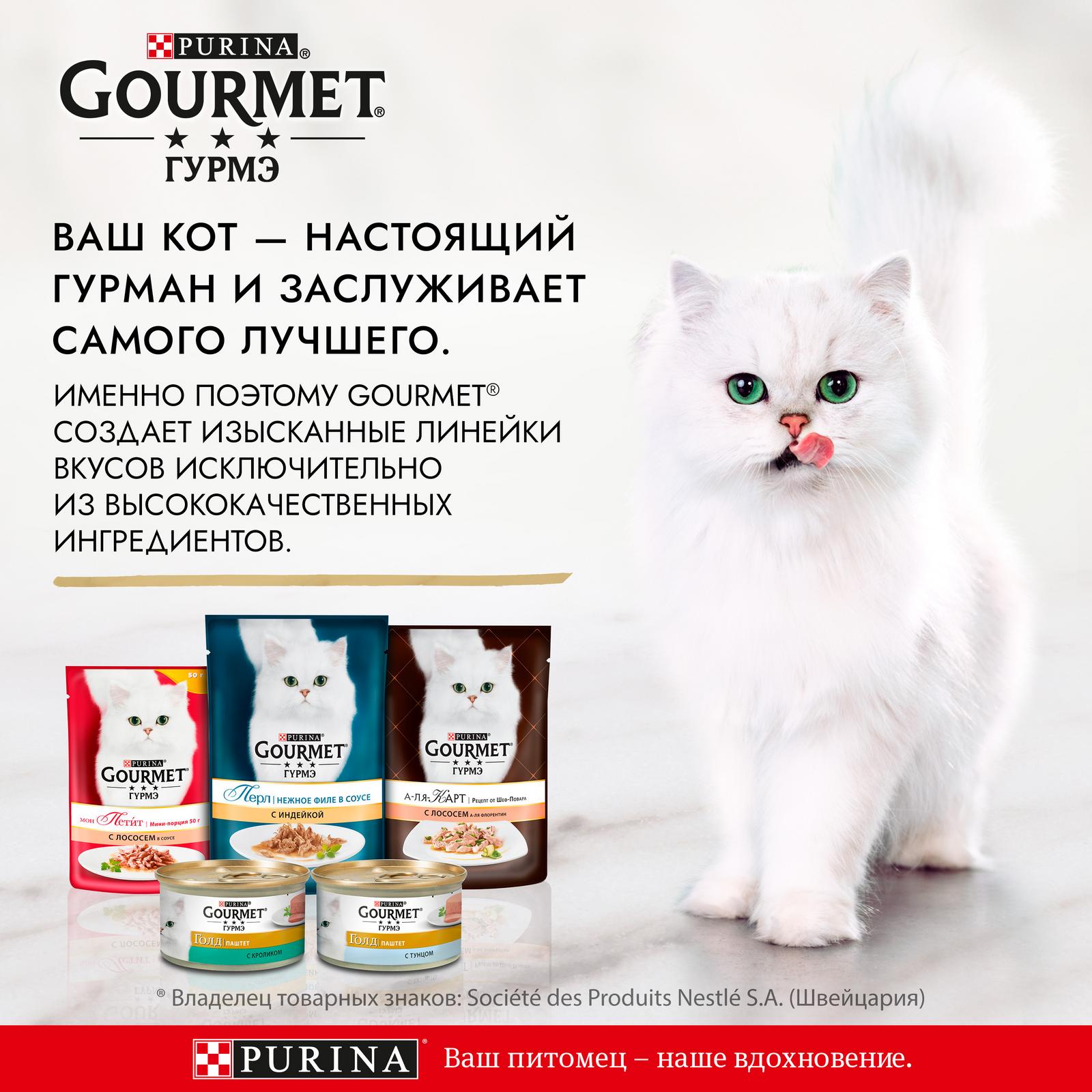 Корм влажный для кошек Гурмэ Mon Petit 50г с курицей пауч - фото 4