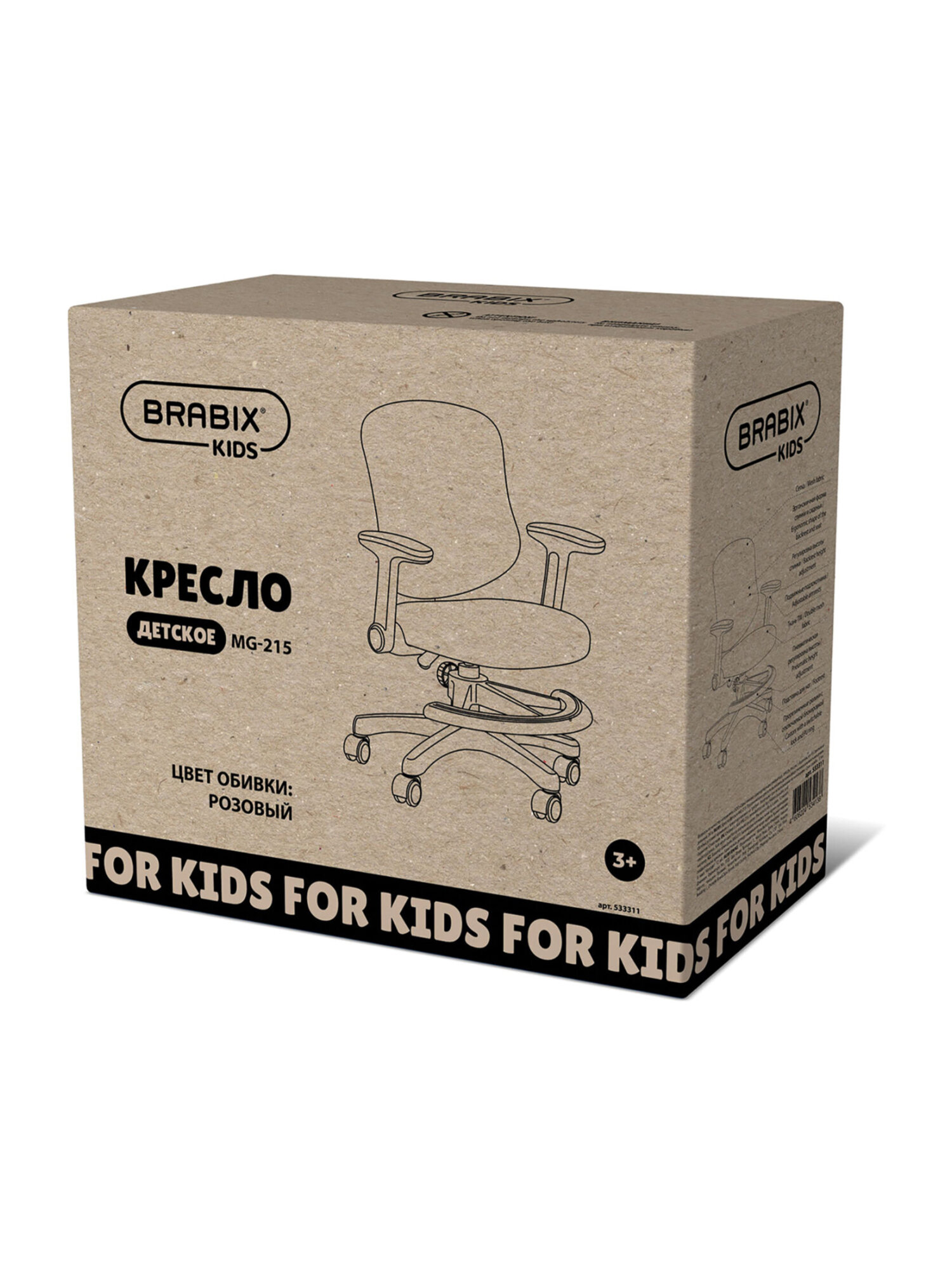 Компьютерное кресло Brabix розовое - фото 14