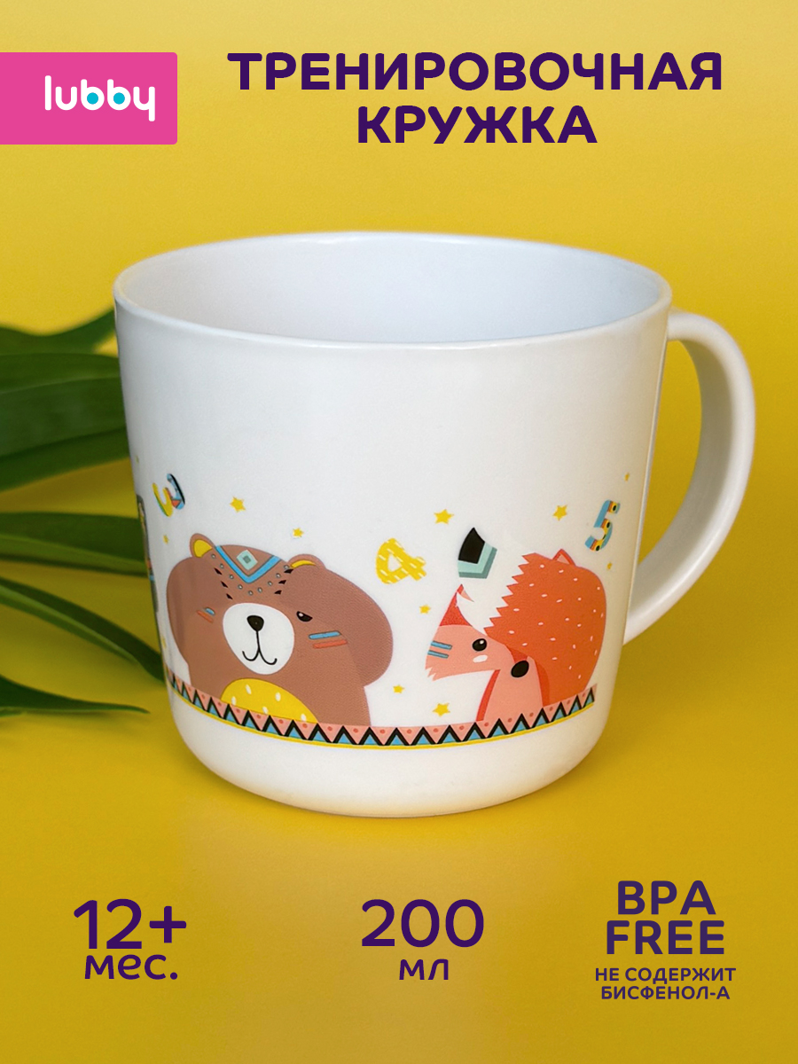 Кружка Lubby 200 мл - фото 1