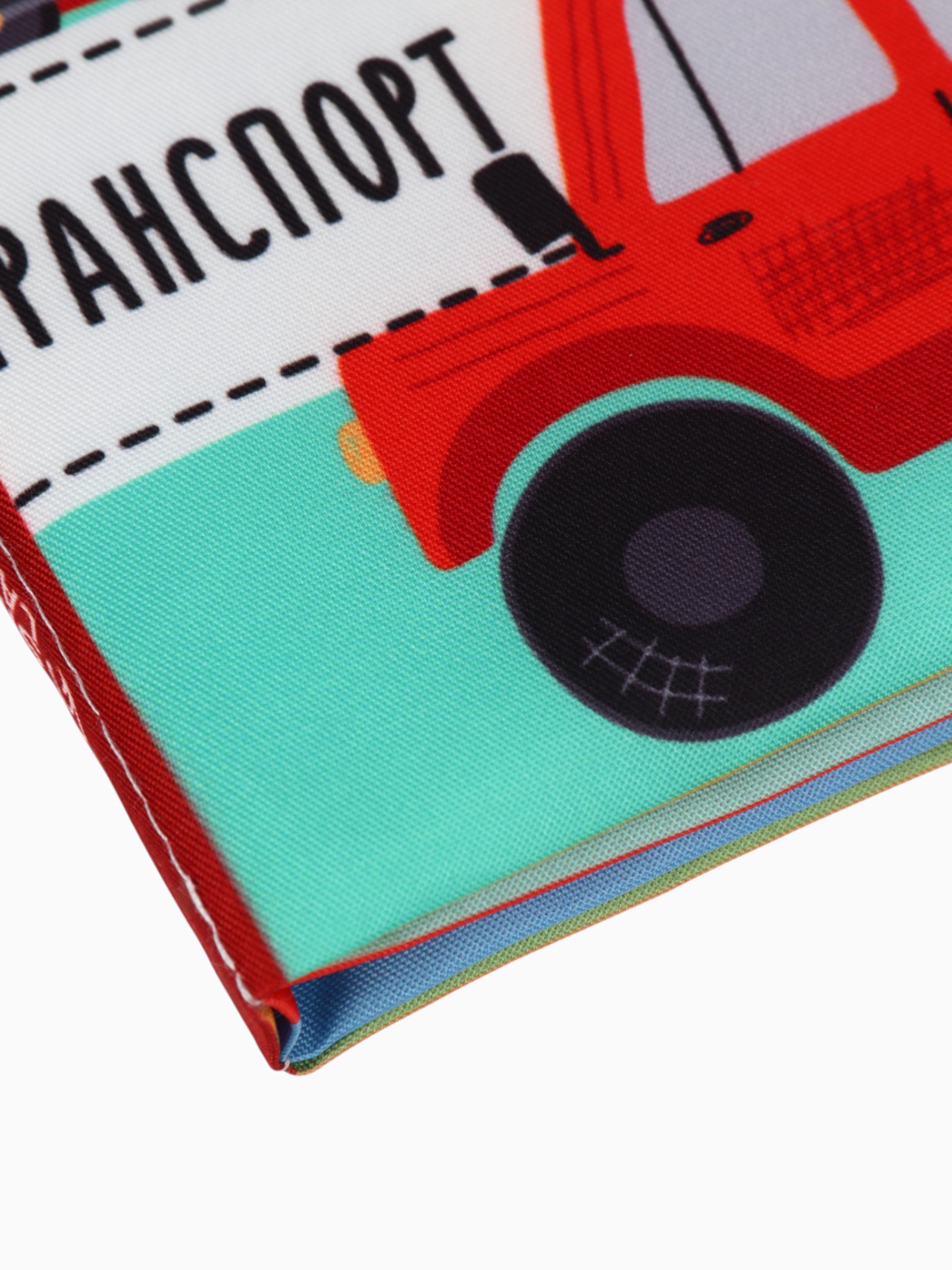 Набор Крошка Я книжек-шуршалок Первые Знания №1 - фото 4