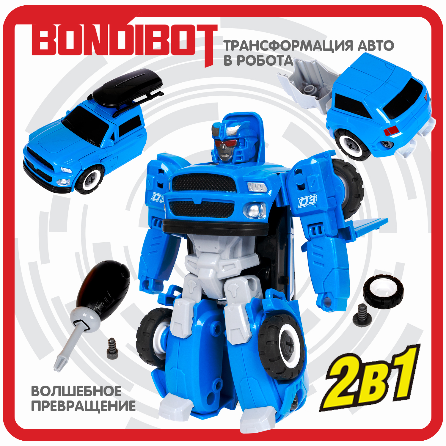 Фигурка Bondibon трансформер Робот Машина 2в1 - фото 4
