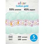 Пряжа Alize 100г 330м 5шт