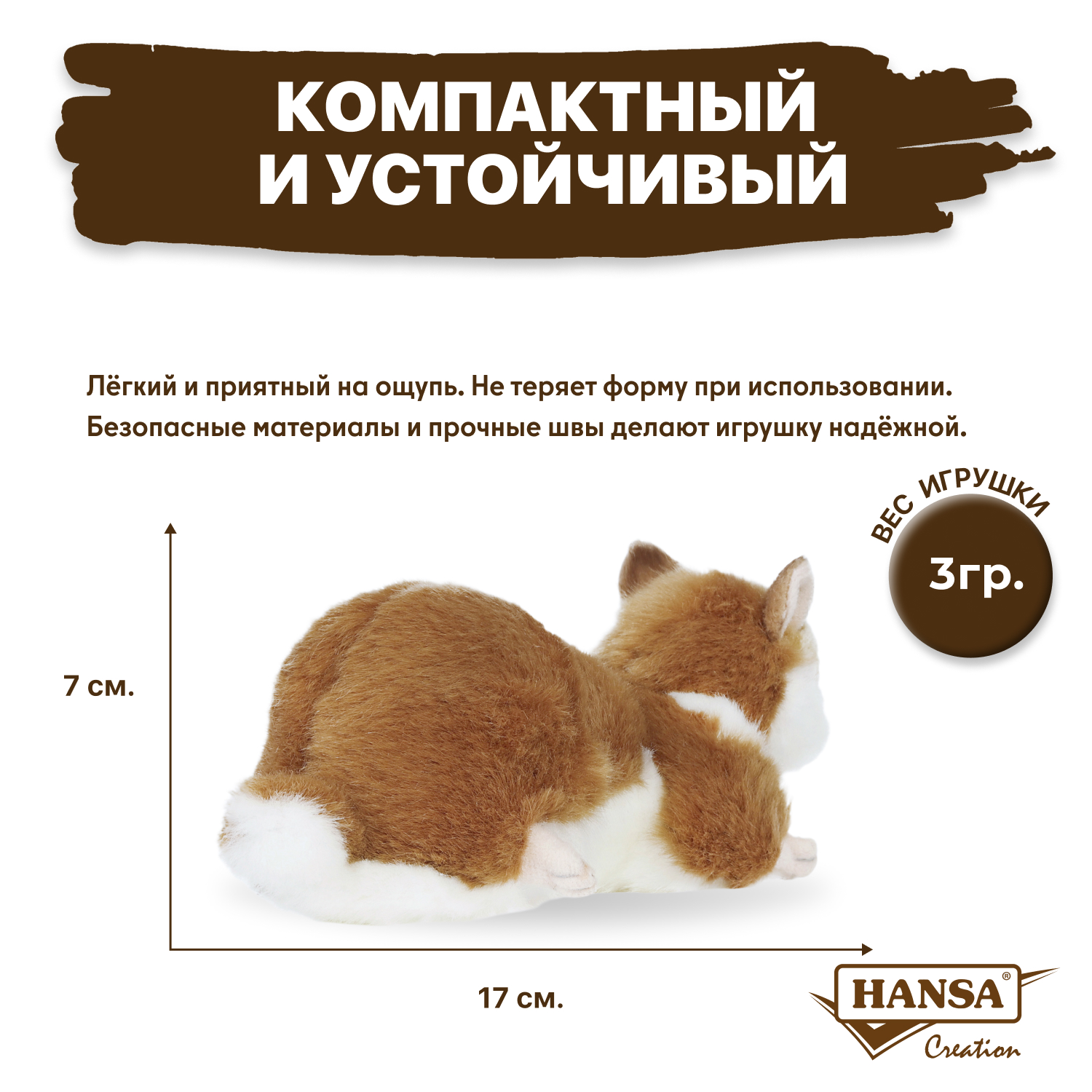 Мягкая игрушка HANSA - фото 5