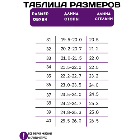 Туфли IRIDIS