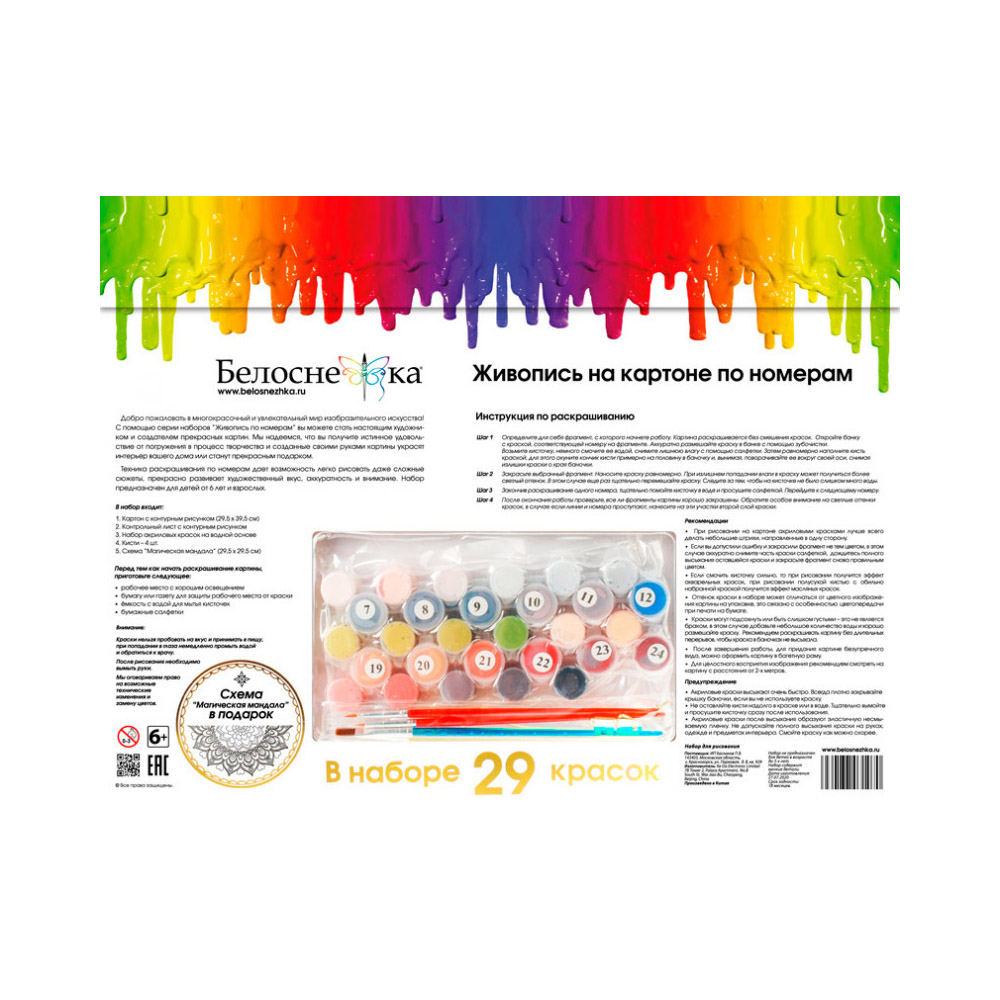 Картина по номерам Белоснежка Франция Бретань Карантек - фото 7