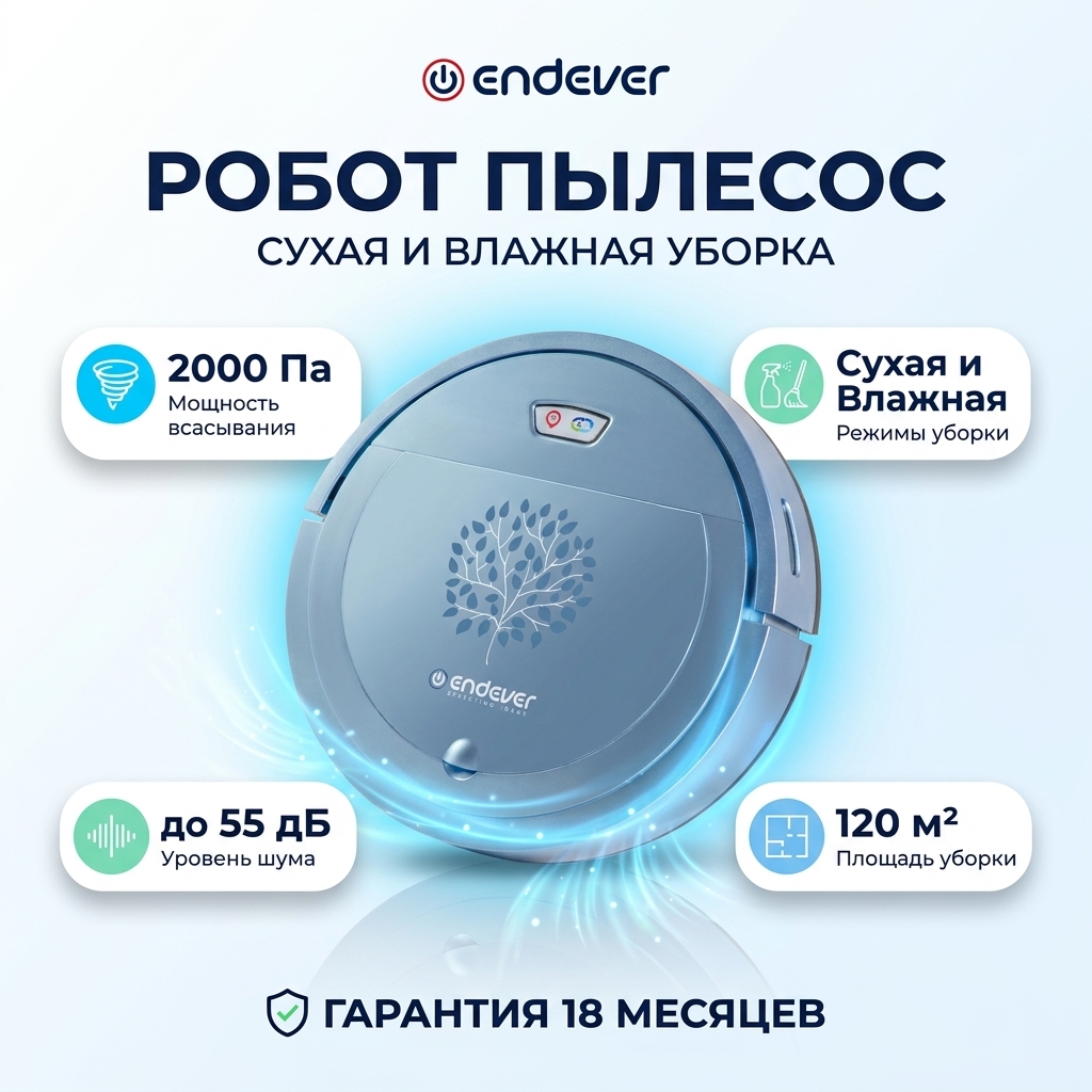 Изображение товара Робот-пылесос ENDEVER Spectre-88 для быстрой уборки Изображение товара Робот-пылесос ENDEVER Spectre-88 для быстрой уборки