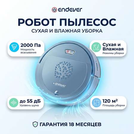 Робот-пылесос ENDEVER Spectre-88
