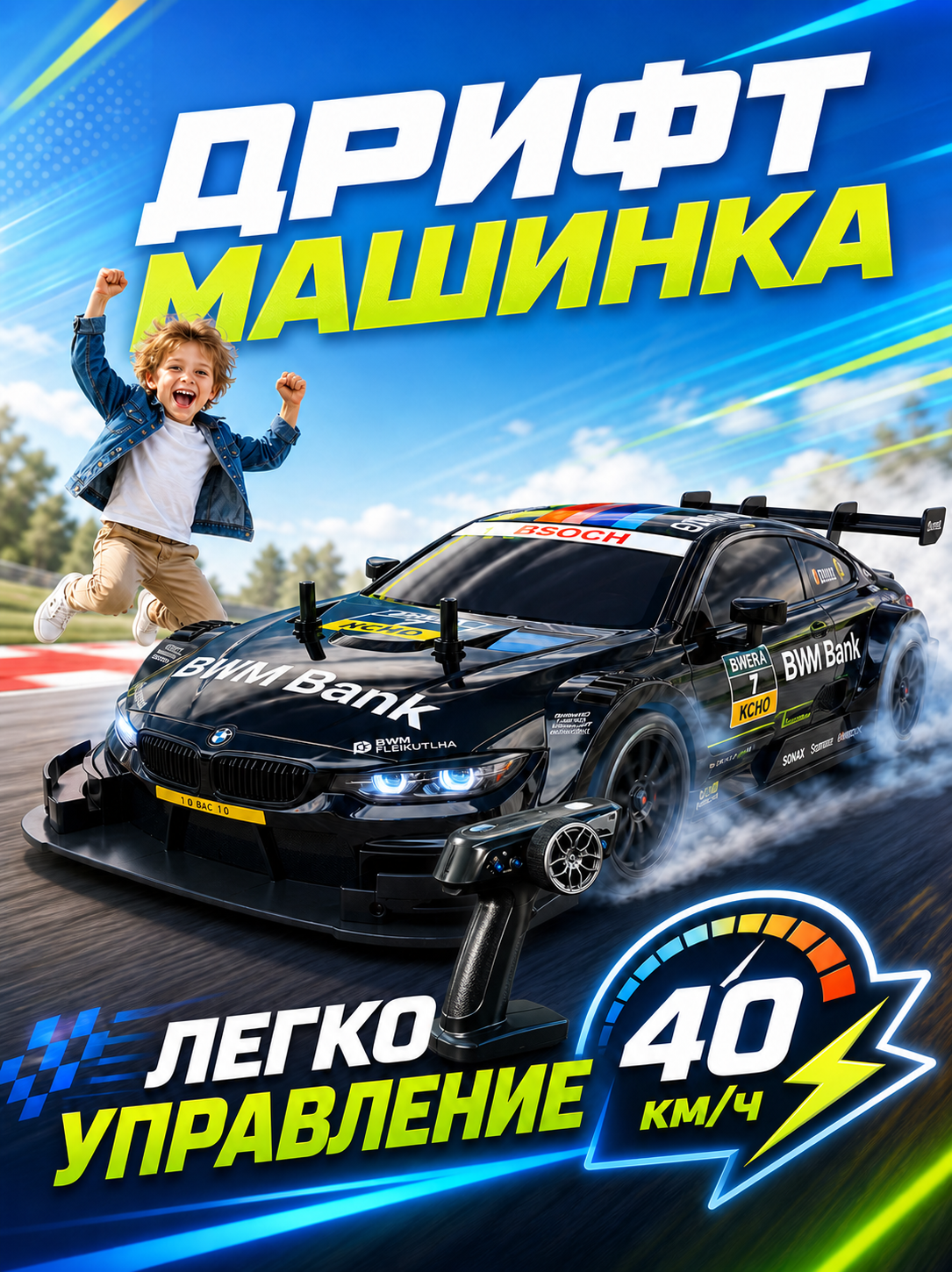 Автомобиль РУ BelliniToys BMW Дрифт кар на пульте управления 1:28 - фото 1