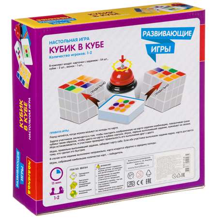 Настольная игра Bondibon Кубик в кубе