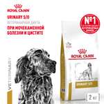 Корм для собак ROYAL CANIN Veterinary Diet Urinary S/O LP 18 при заболеваниях дистального отдела мочевыделительной системы 2кг