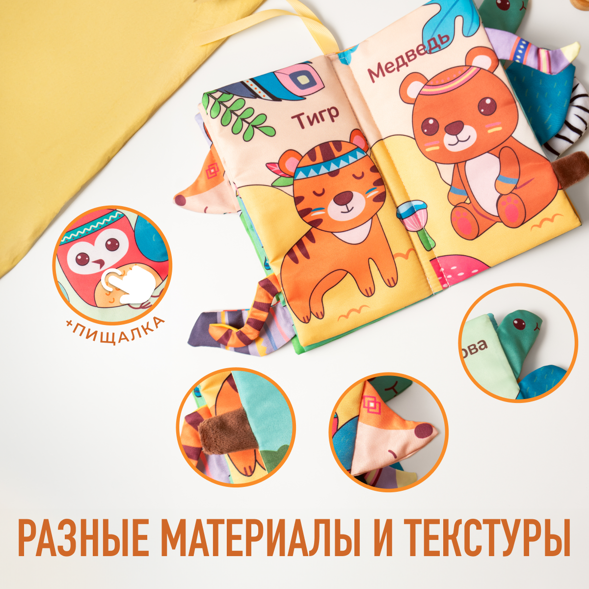 Игрушка Mamagoods книжка Зоопарк - фото 4