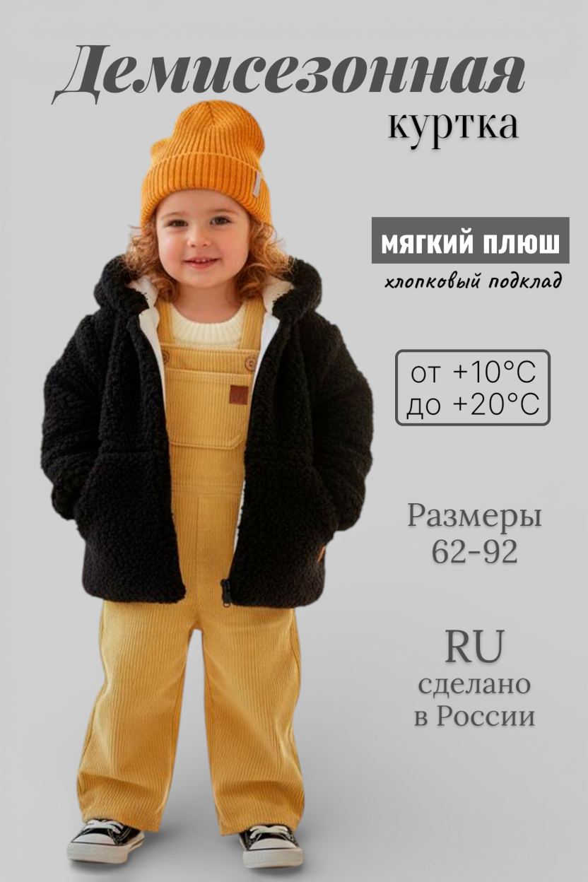 Куртка Bunnyphant В094/черный - фото 2