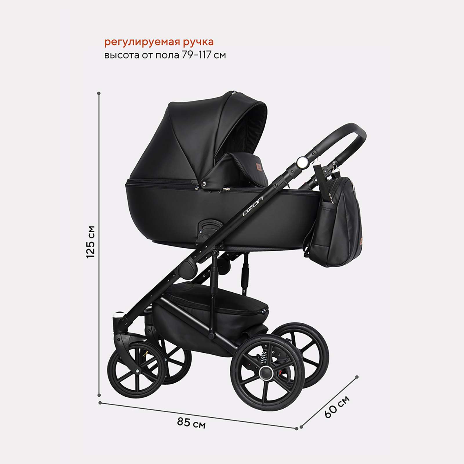 Коляска 3в1 Riko Basic Ozon - фото 3