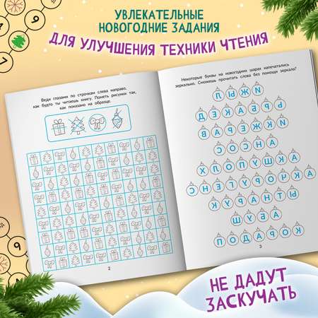 Книга Феникс Снежные страницы мастерство скорочтения