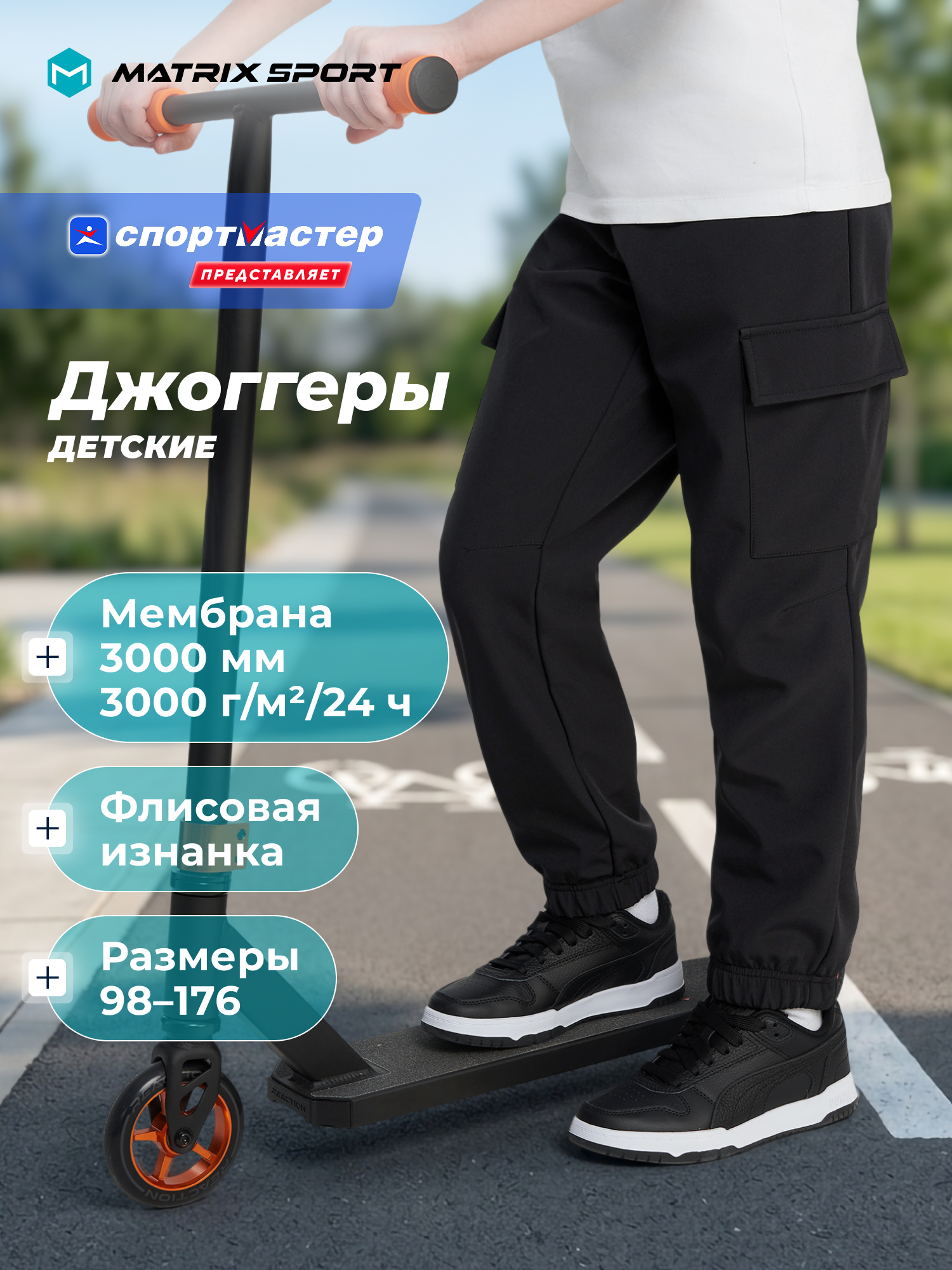 Брюки MATRIX SPORT 145789ZX1-99 - фото 2