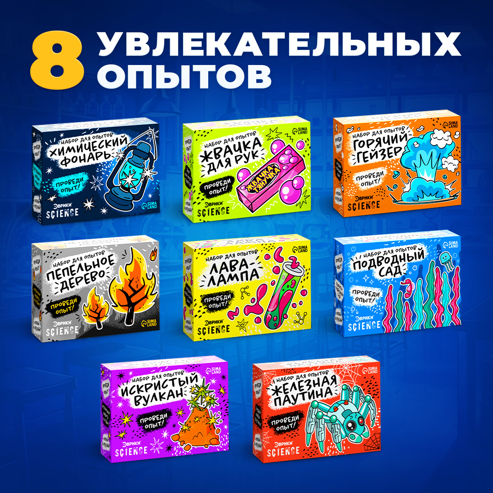 Набор для опытов Эврики - фото 2