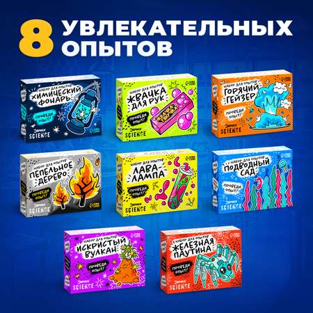 Набор для опытов Эврики