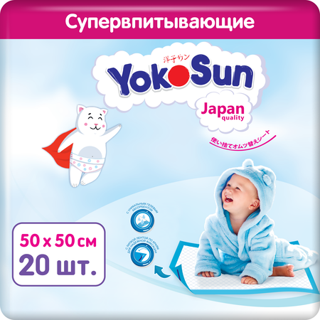 Пелёнки одноразовые YokoSun 50х50 см 20 шт.