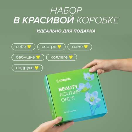 Набор средств Synergetic для домашнего SPA