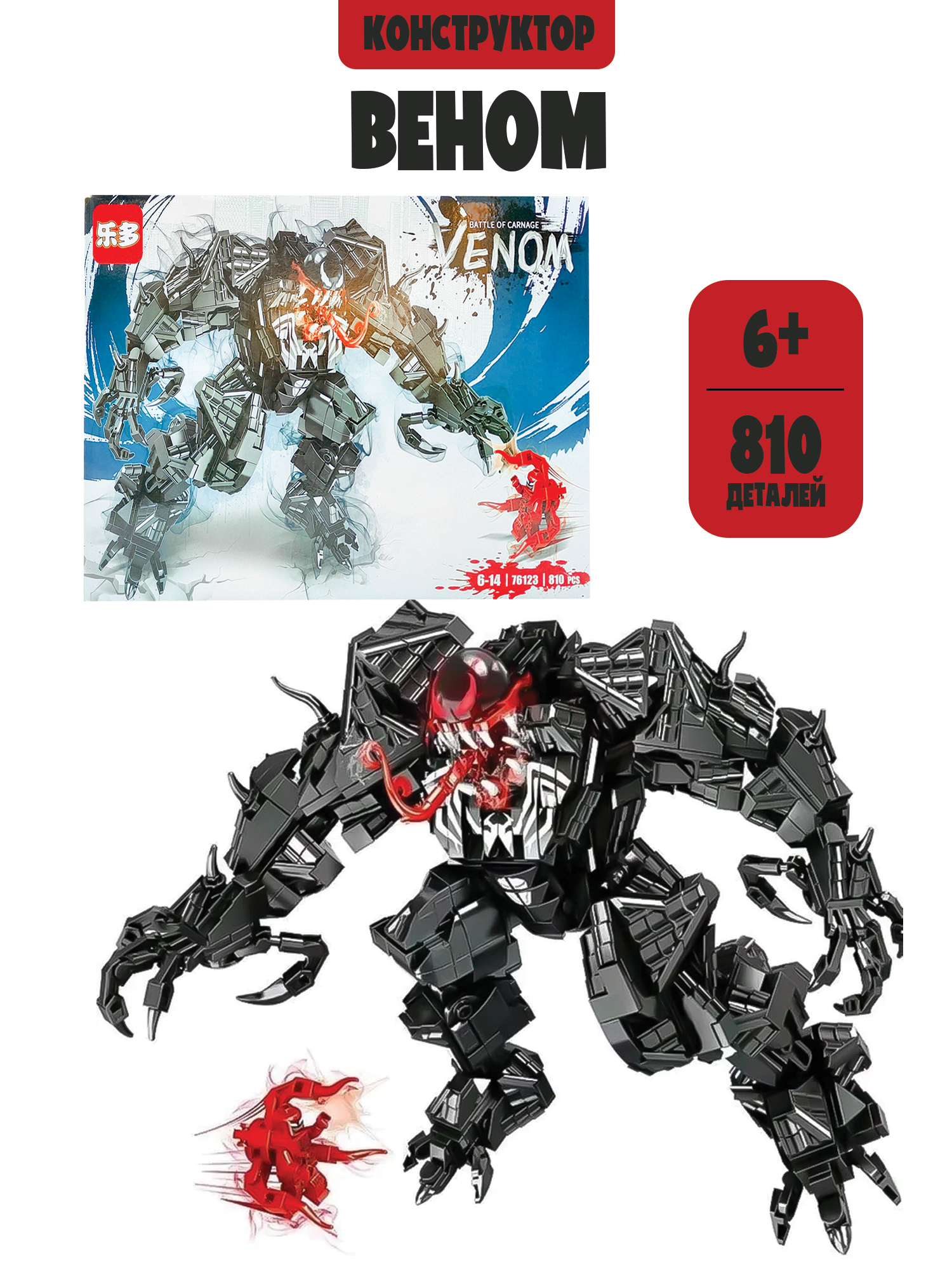 Конструктор Madliani 810 дет. - фото 1