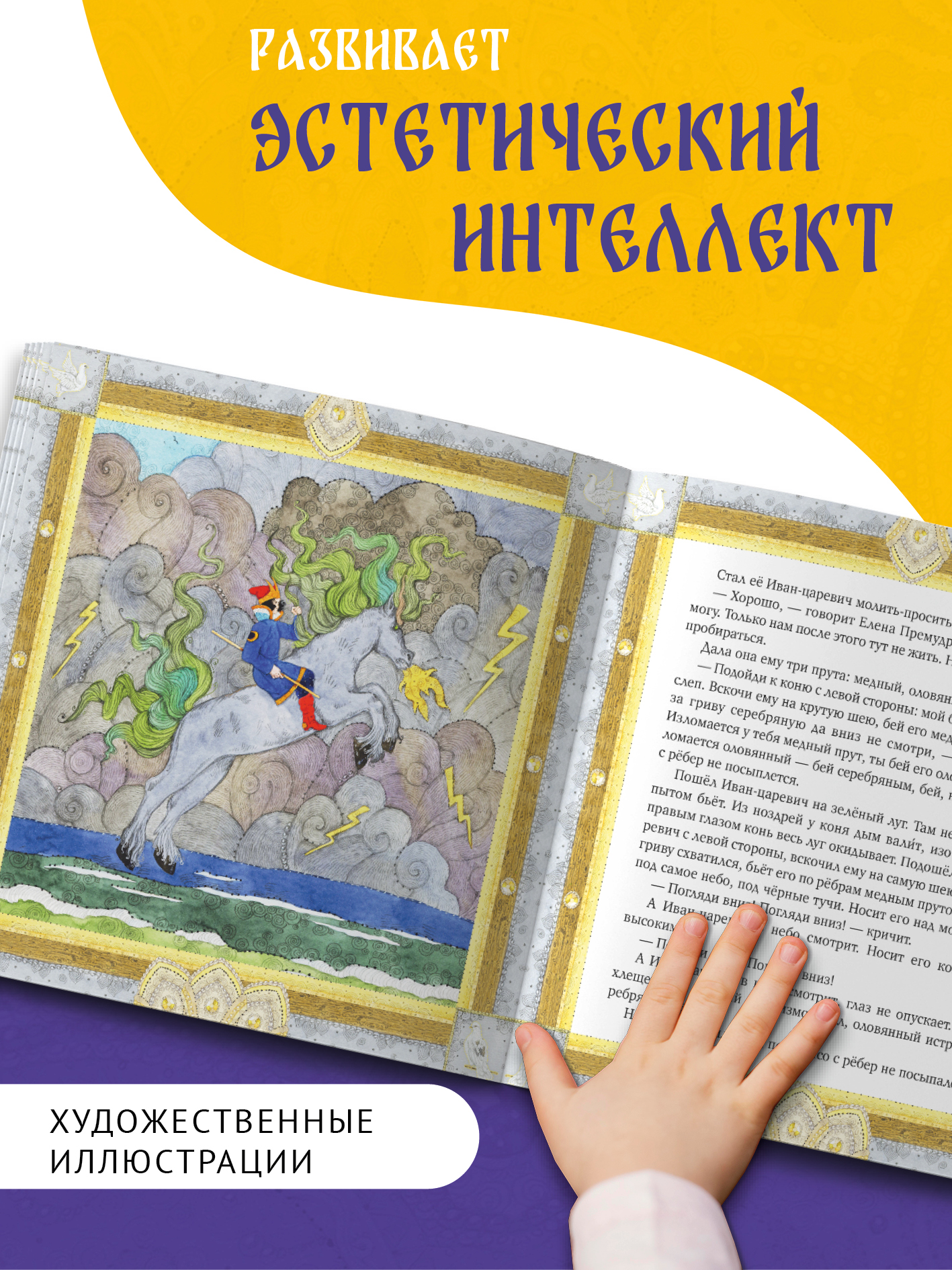 Книга сказка Бумба Морской царь и Елена Премудрая - фото 5
