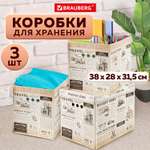 Коробки картонные Brauberg для хранения вещей с крышкой 3 штуки