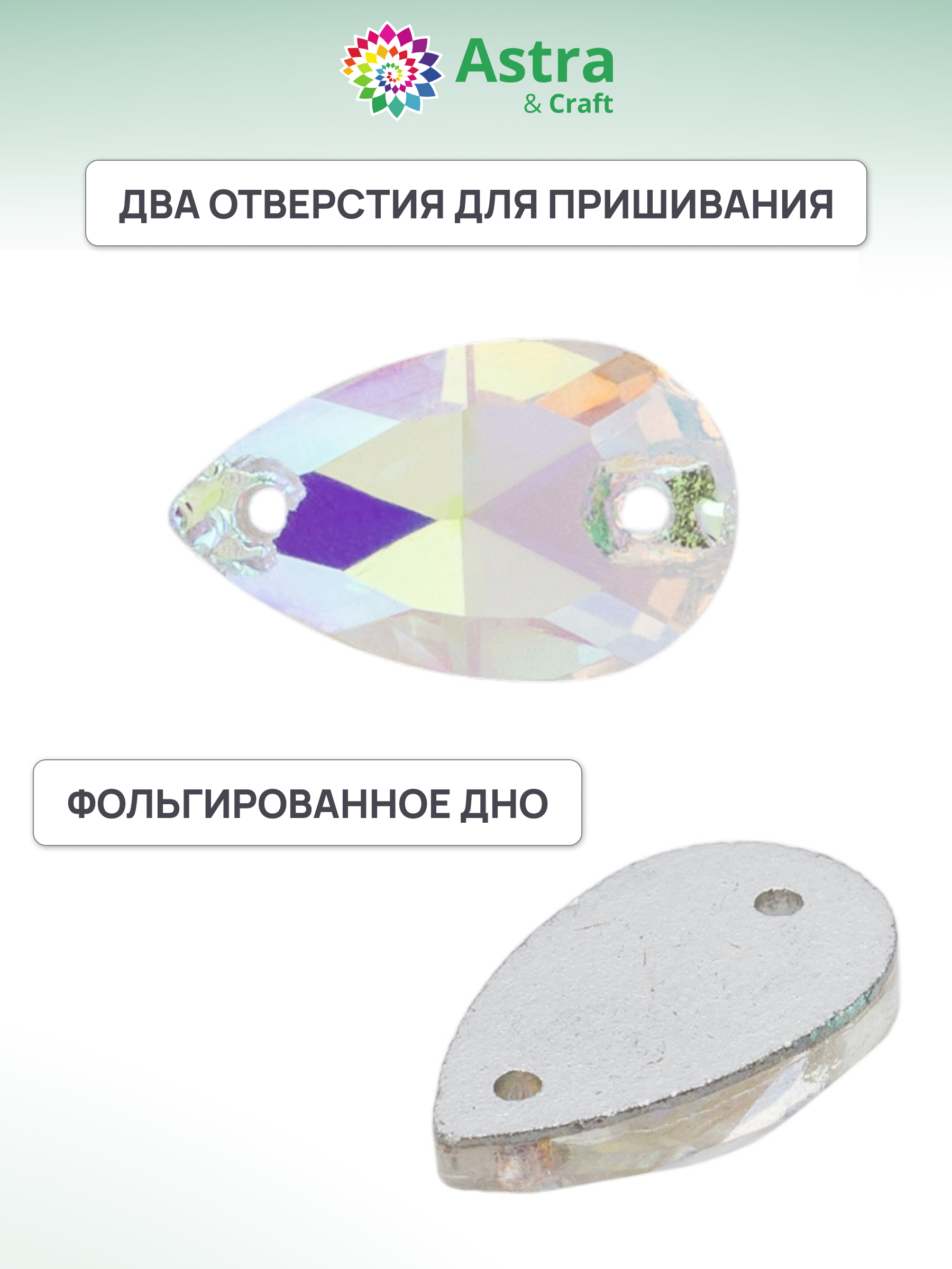 Набор для творчества Astra Craft бисер - фото 2