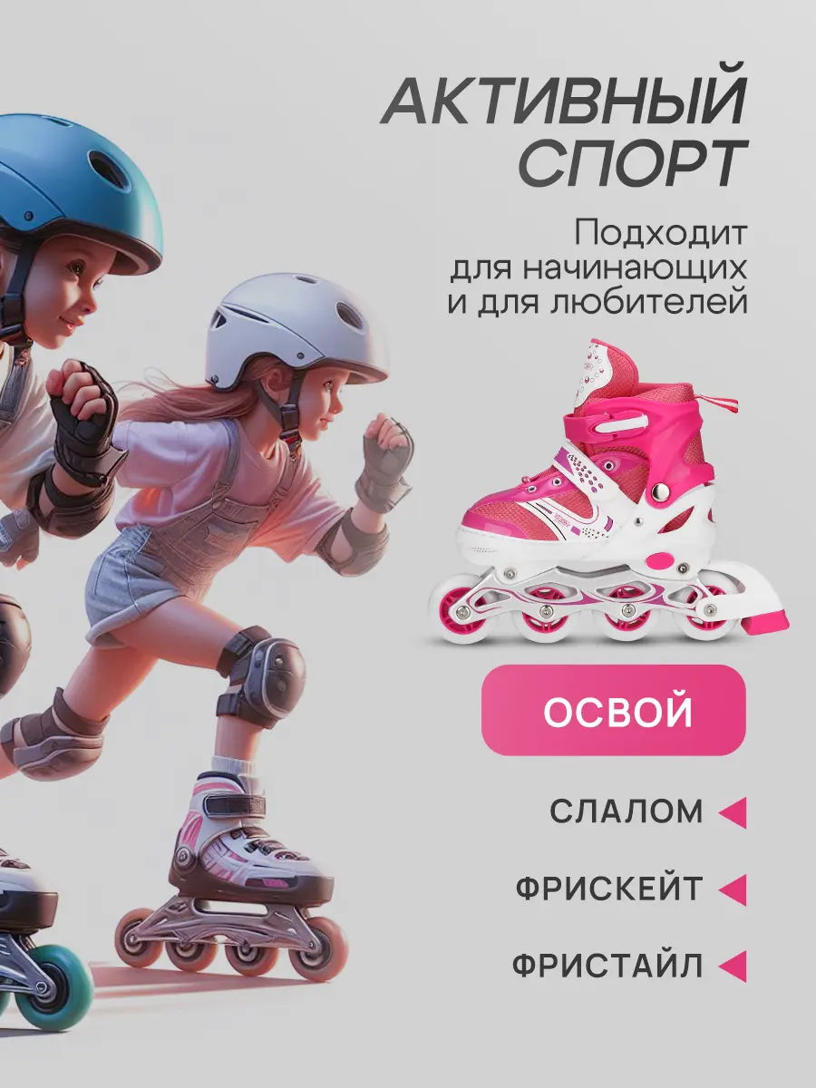 Роликовые коньки Рыжий кот 34-37 - фото 6