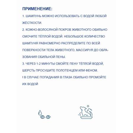 Шампунь для собак Doctor VIC Professional Panthenol Свежесть океана увляжняющий для всех типов шерсти 250мл