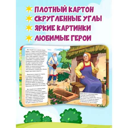 Книжки картонные Проф-Пресс 4 шт. Гуси-лебеди+Сказка о рыбаке и рыбке+Машенька и медведь+Царевна-лягушка