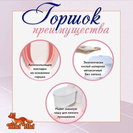 Горшок детский RIKI TIKI Little angel в форме унитаза