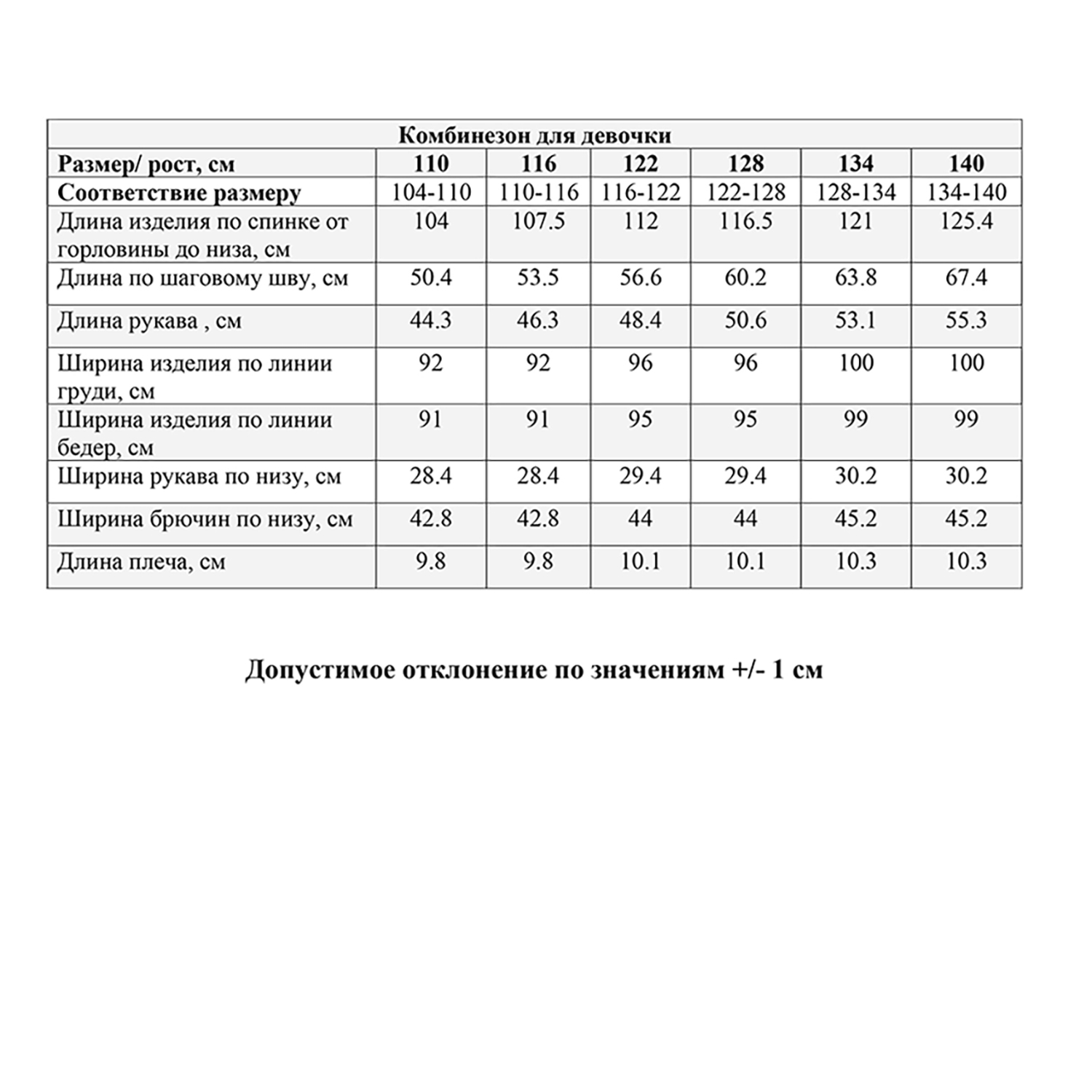 Комбинезон JAM MIX МД-7610/2 - фото 8