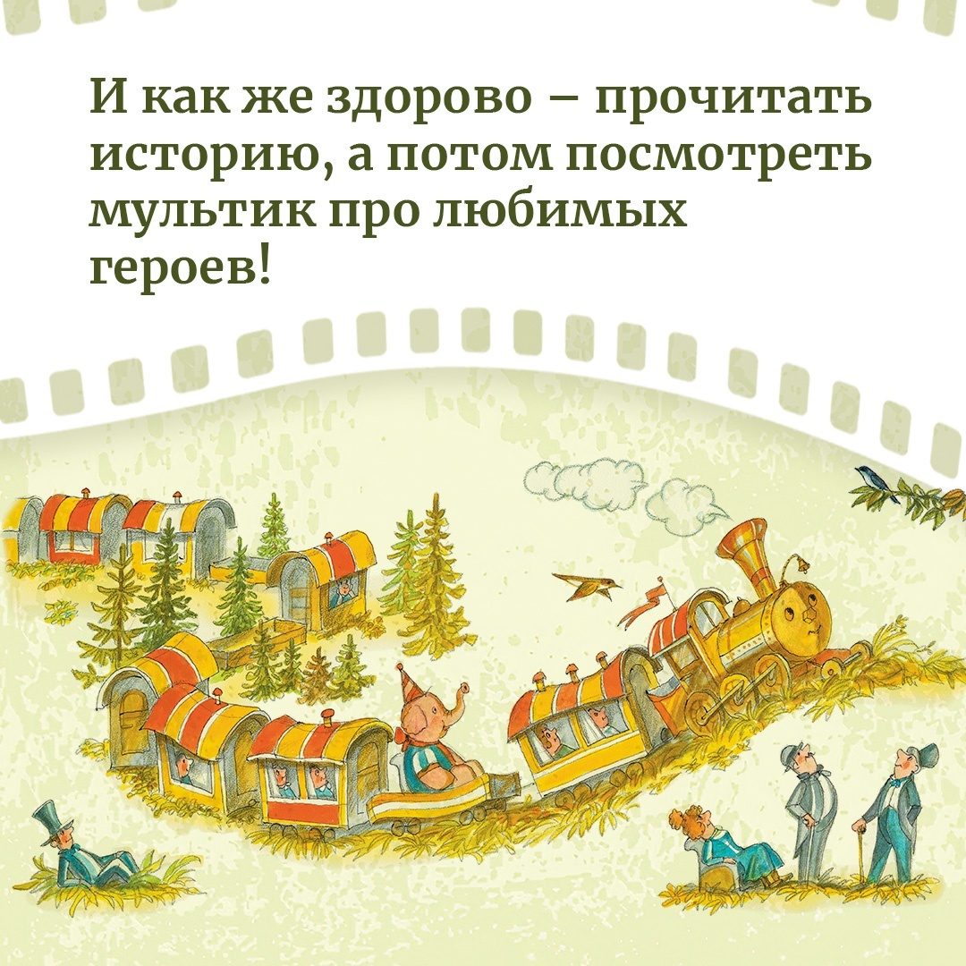 Книга Махаон Люб. мультики. Айболит и Бармалей. Парошково. Комплект из 2-х книгвозик из Рома - фото 4