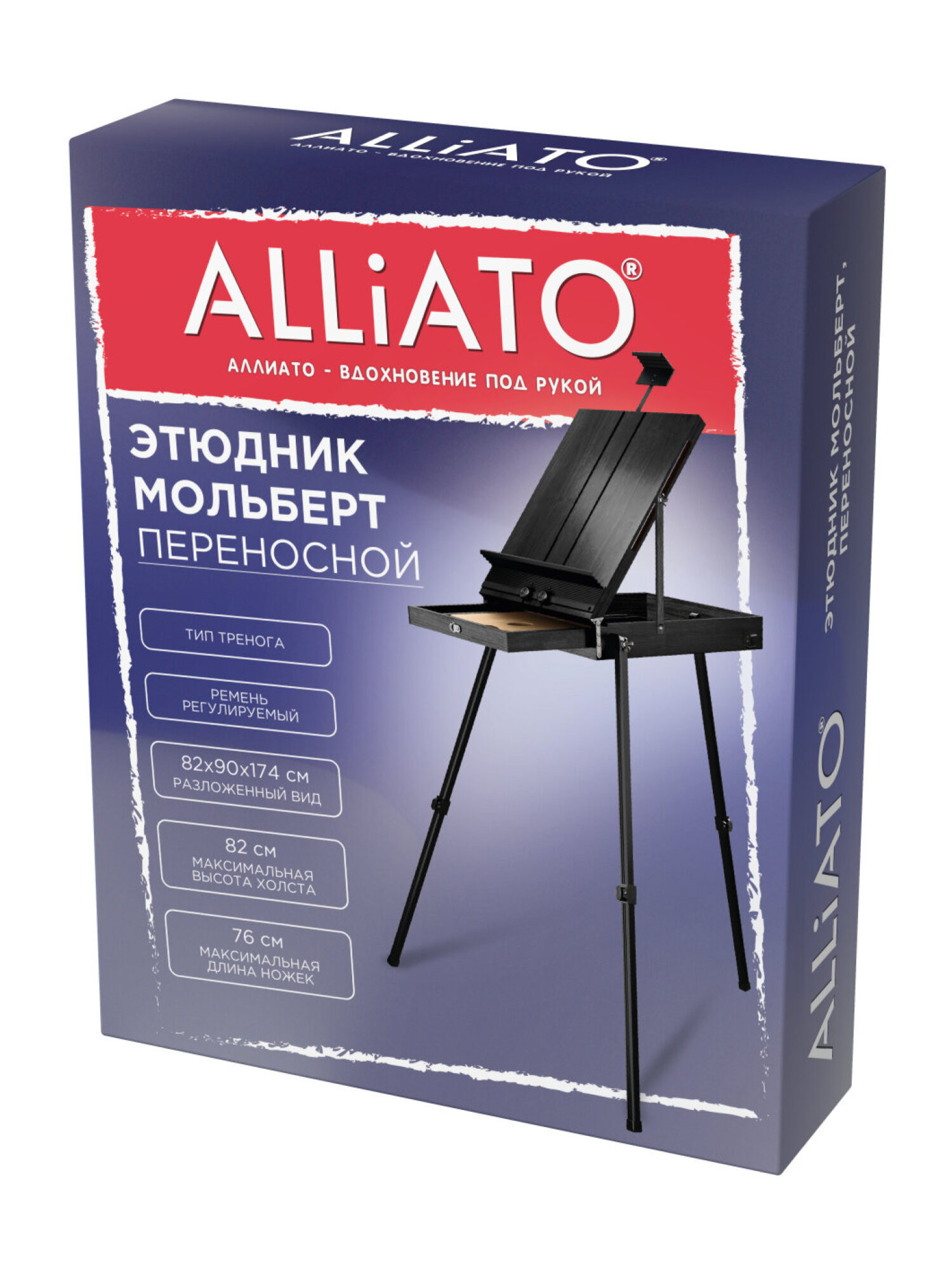 Мольберт художественный ALLIATO - фото 2