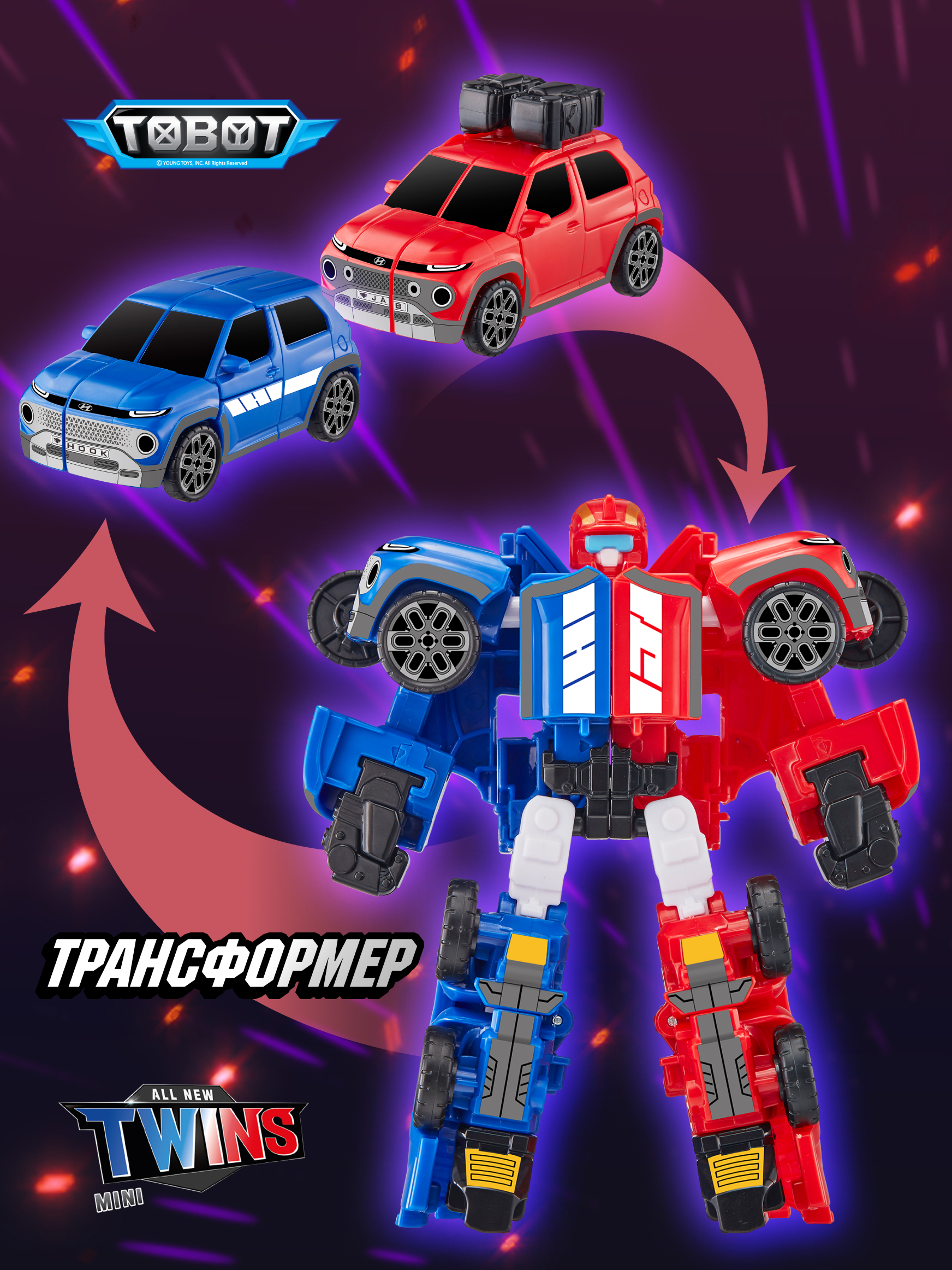 Фигурка ТОБОТ Робот трансформер TWINS NEW - фото 1