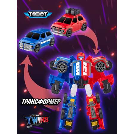 Фигурка ТОБОТ Робот трансформер TWINS NEW