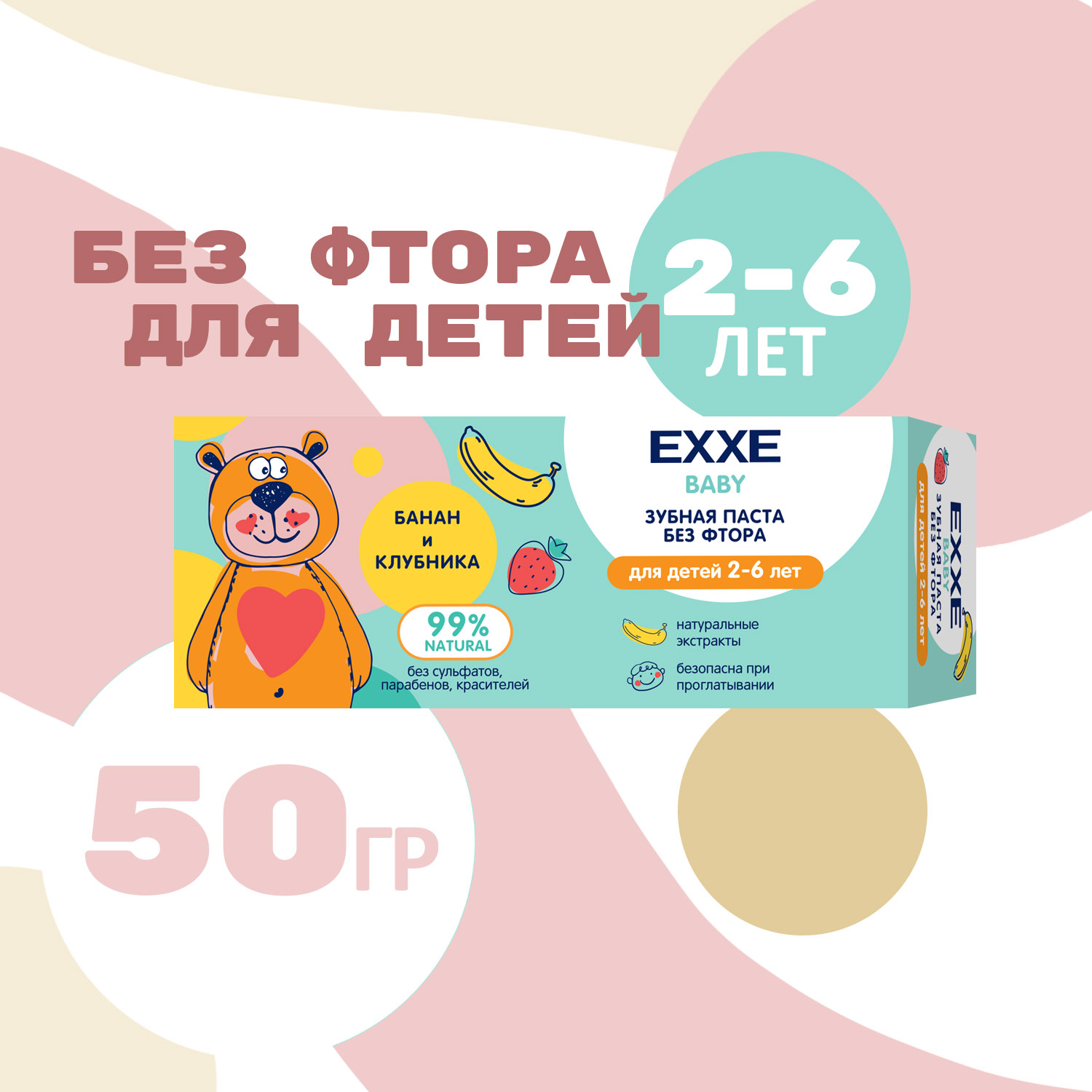Зубная паста EXXE - фото 2