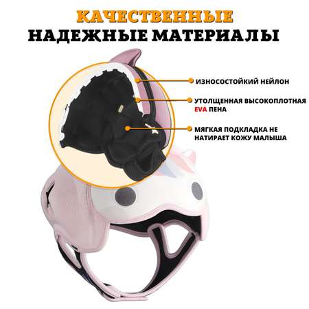 Шлем детский защитный Newone для малышей от падений Единорог