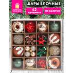 Елочные игрушки шары Золотая сказка набор 42 украшения