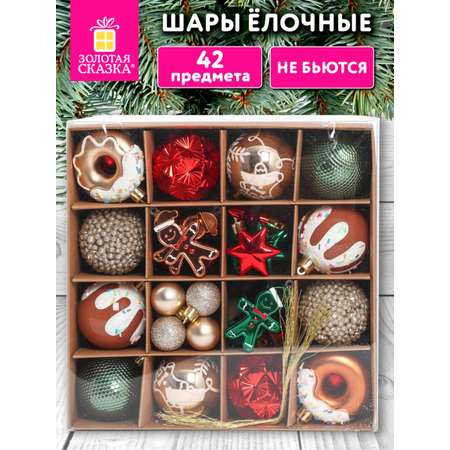 Елочные игрушки шары Золотая сказка набор 42 украшения