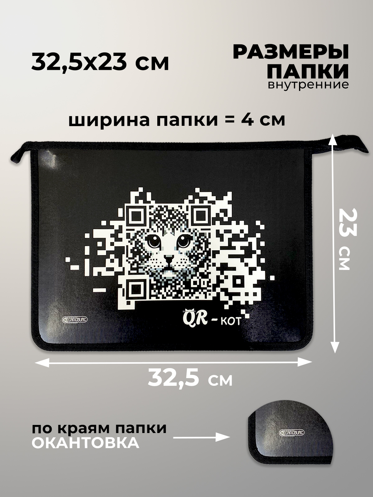 Папка для тетрадей Cancburg А4 - фото 2