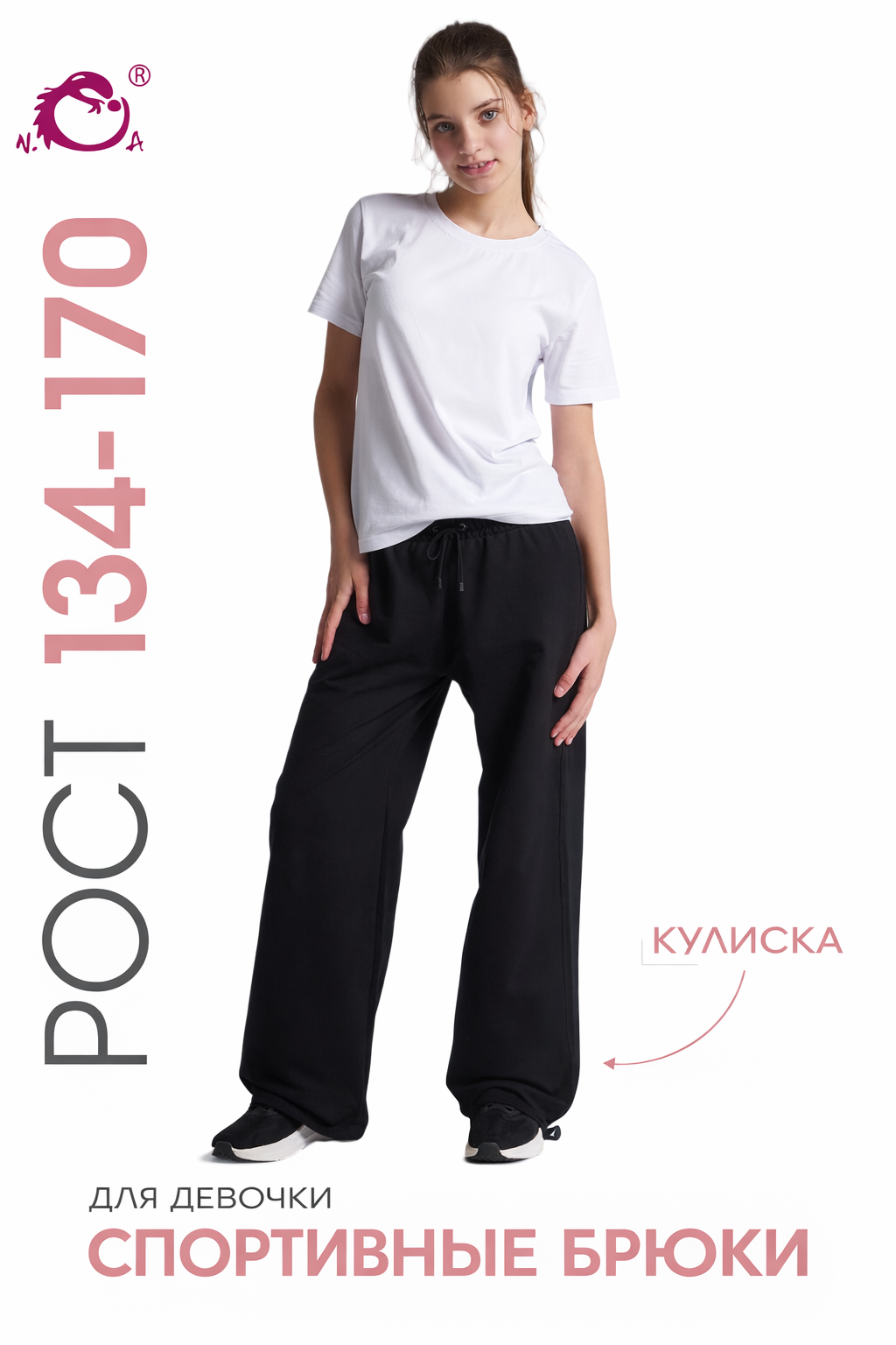 Брюки спортивные N.O.A. 11514 - фото 4