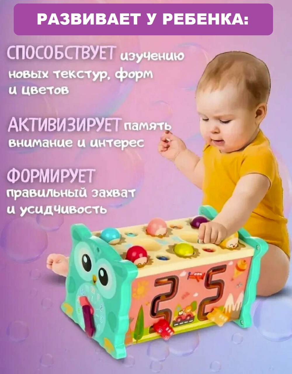Игрушка ТОТОША бизиборд Развивающий сортер - фото 4