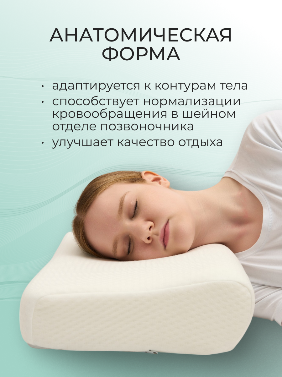 Подушка Slumberway 32х52 см высота 12/8 см - фото 4