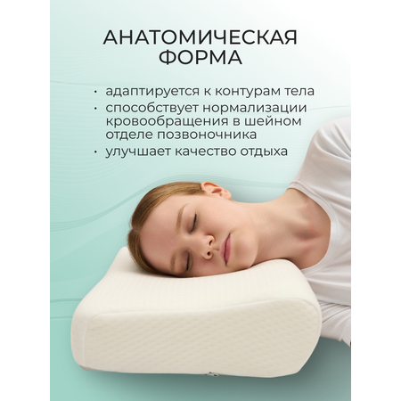Подушка Slumberway 32х52 см высота 12/8 см